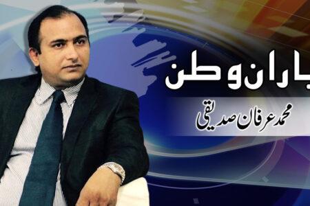 اسرائیلی ریاست، کاغذ پر بنی، خون سے قائم ہوئی