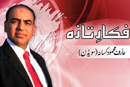 تنہائی کا المیہ