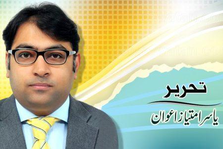 اندھیرا اور تباہ کن پاکستان