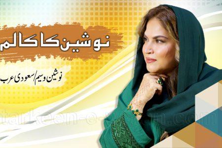 یوم تاسیس سعودی عرب