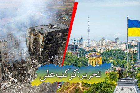 میرے پیارے یوکرائن ۔۔۔۔!!! تمھاری زمین کے نام ۔۔۔خوشیوں کی بحالی کی نیک خواہشات ۔۔۔۔!!!