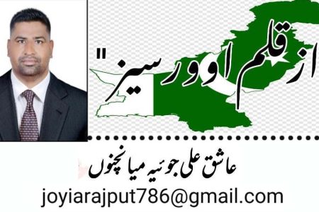 ماضی کیرئیر،2024ء الیکشن کا نبردا آزما منظرنامہ