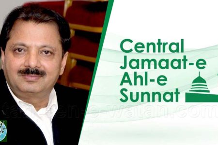 جماعت اہلسنت ناروے کا اجلاس، چوہدری زاہد اسلم صدر منتخب