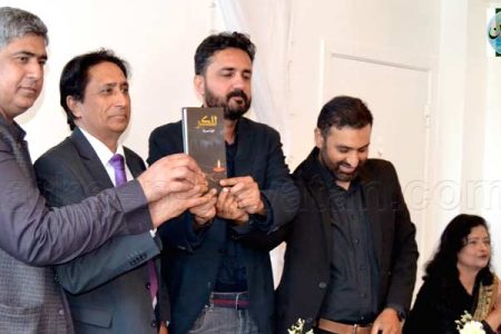کوپن ہیگن ڈنمارک میں پنجابی کے نامور شاعر ظفراعوان کی پنجابی مزاحمتی شاعری کی کتاب ” للکر” کی تقریب رونمائی