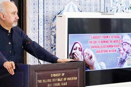 سفارت خانہ پاکستان برائے متحدہ عرب امارات ابوظہبی میں یوم استحصال کشمیر کی تقریب کا انعقاد