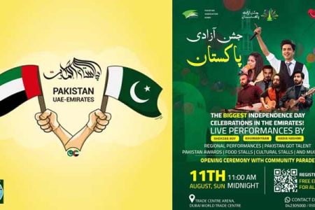 متحدہ عرب امارات کا پاکستان کے یوم آزادی کے سلسلہ میں 11اگست کو دبئی میں شاندار تقریب کے انعقاد کا اعلان