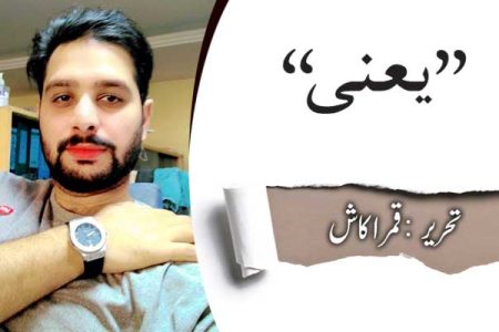 قاضی فائز اور بے فیض لبیکئے