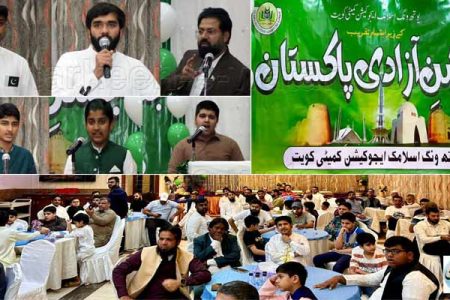 یوتھ ونگ اسلامک ایجوکیشن کمیٹی کویت کے زیراہتمام کویت میں جشن یوم آزادی کی تقریب