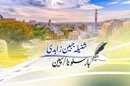 یوم دفاع ، تجدید عہد وفا