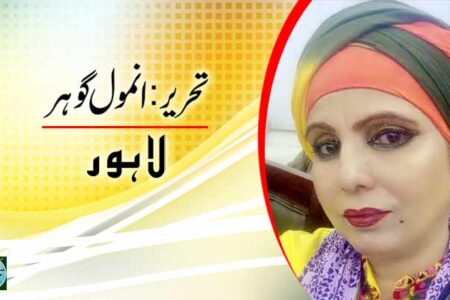 مشعلِ راہ