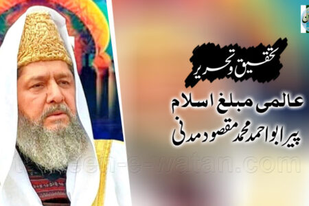 قیامت کا سماں