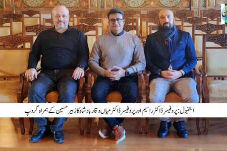 پروفیسر ڈاکٹر میاں وقار بادشاہ کی دعوت پر زبیر حسین کا استنبول یونیورسٹی کا دورہ