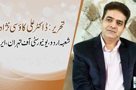وطن ثانی۔ یادگار زمانہ تصنیف