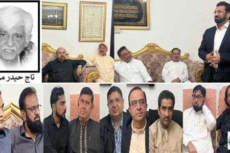 پاکستان پیپلز پارٹی کے سینئر راہنما سینیٹر تاج حیدر کی یاد میں تعزیتی ریفرنس